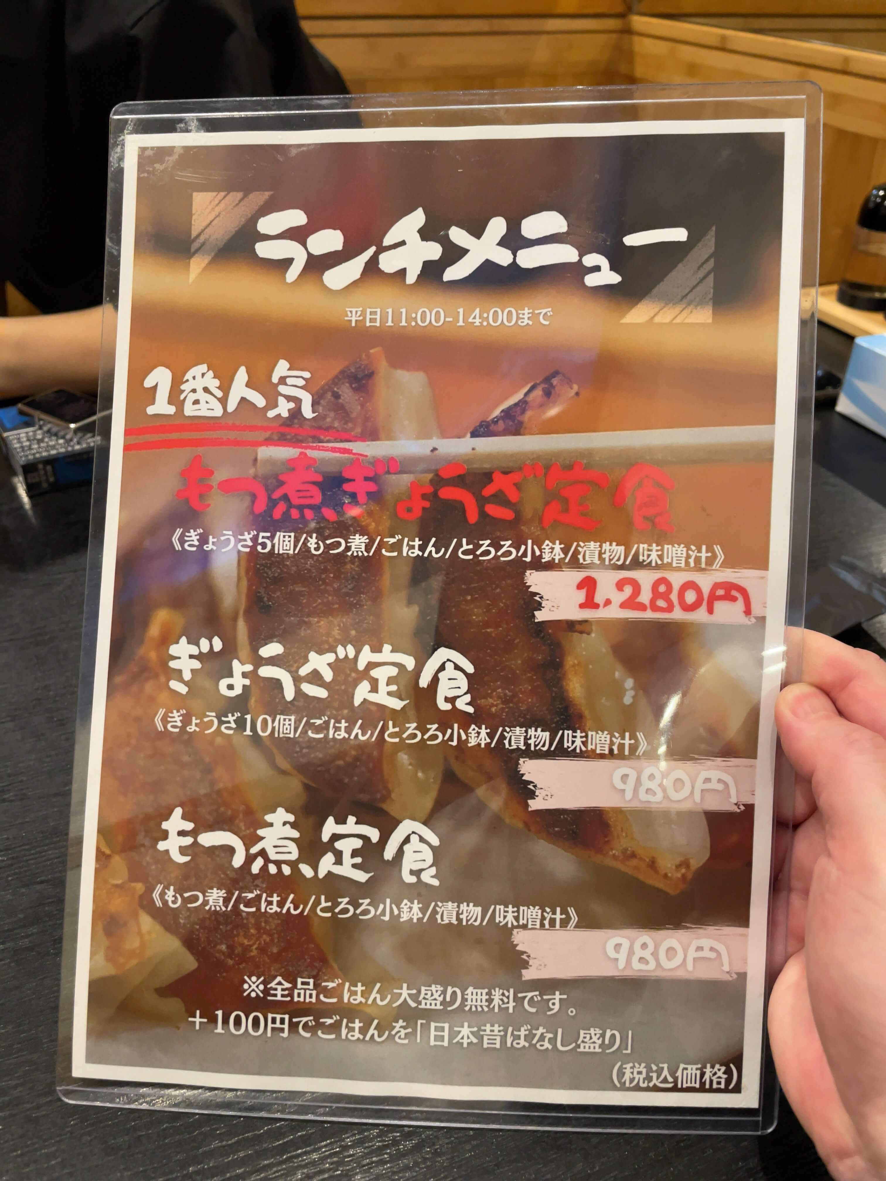 浜ぎょうざ小判　menu